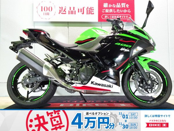 Ninja 400 KRT Edition（ニンジャ）ABS／2022年モデル／ハンドル