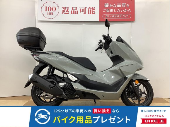 ＰＣＸ１２５　２０２５年モデル　トップケース装着　スマートキー２本あり　！!