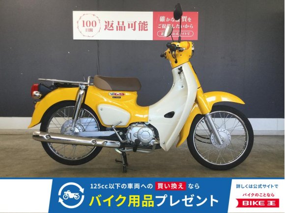 スーパーカブ５０　ノーマル　２０２２年製造！!