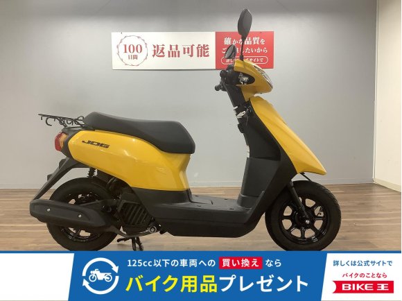 ＪＯＧ　デラックス　現行モデル　☆★専用のイエローカラー★☆！!