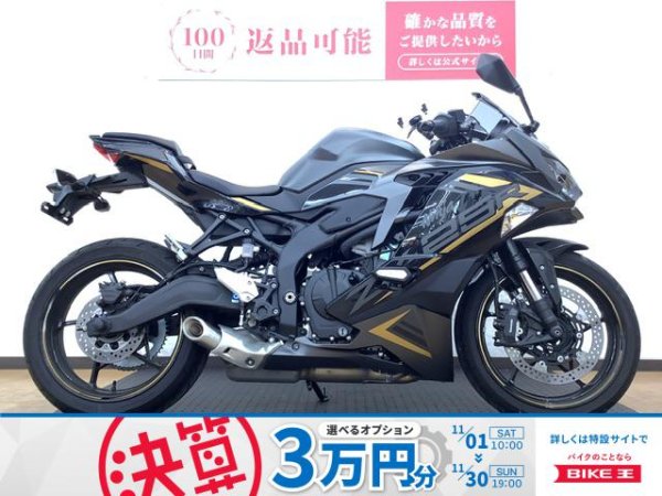 バイク王 ZX-25R SE ローダウン！スライダー付！USB付き！ | バイク買うなら