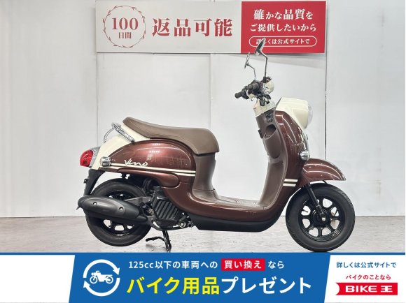 ＶＩＮＯ　２０１８年モデル　フルノーマル！!