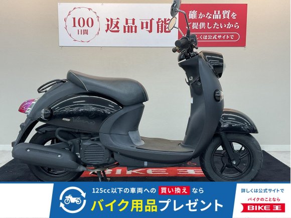 ビーノ【人気のブラック☆通勤通学に便利な50スクーター☆】！!
