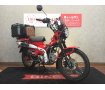 CT125 HUNTER Cub【リアボックス・フォグランプ・バックレスト・スマホホルダー・ドリンクホルダー】！!