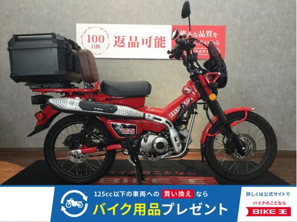 CT125 HUNTER Cub【リアボックス・フォグランプ・バックレスト・スマホホルダー・ドリンクホルダー】！!