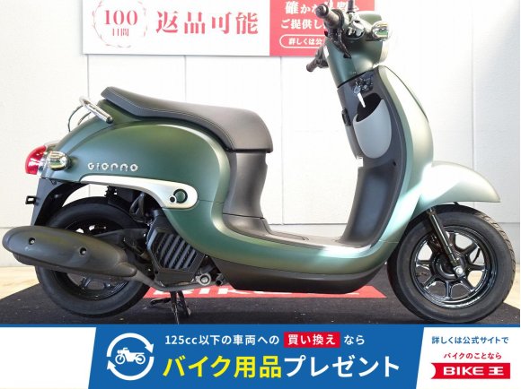 Giorno（ジョルノ）　2022年モデル／クランプバー装備／スペアキー有！!