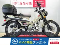 CT125ハンターカブ