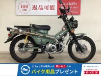 CT125ハンターカブ