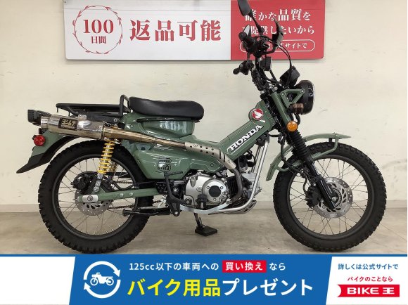 ＣＴ１２５　ハンターカブ　２０２０年モデル　ヨシムラ製マフラー・カスタムシート　マルチバー　ハンドルガード　リアキャリア！!