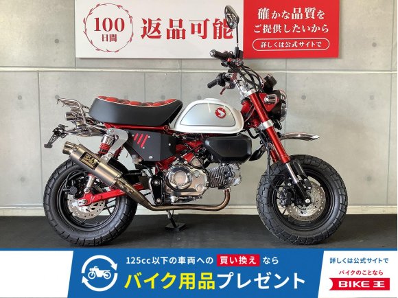 モンキー１２５　ヨシムラマフラー　フェンダーレス　レバーカスタム　２０２２年モデル！!