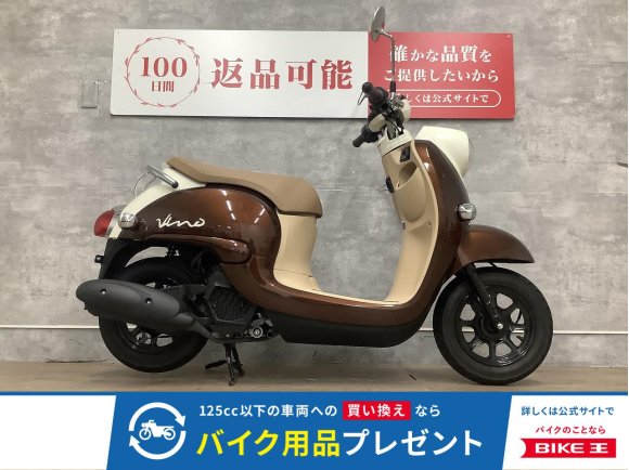 Vino　2023年モデル　フルノーマル！!