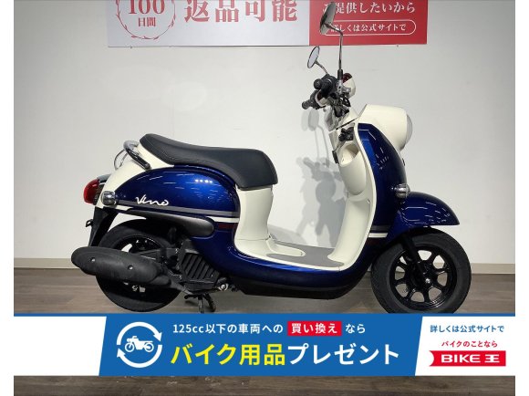  Ｖｉｎｏ　２０１８年モデル　★フルノーマル！!