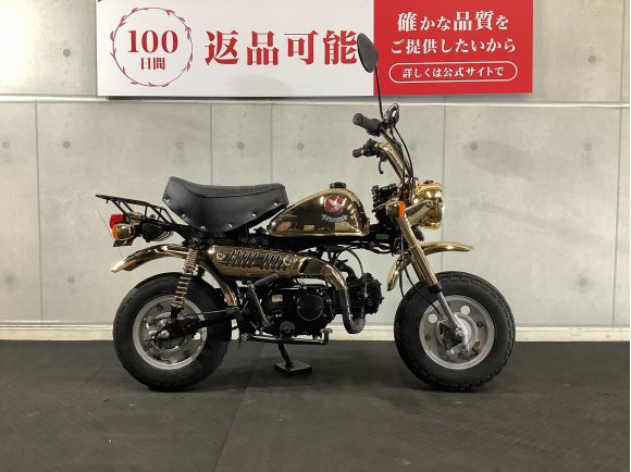 【モンゴリ館】モンキー　１９９６年モデル！!