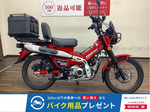CT125ハンターカブ　トップケース付き　2023年モデル！!