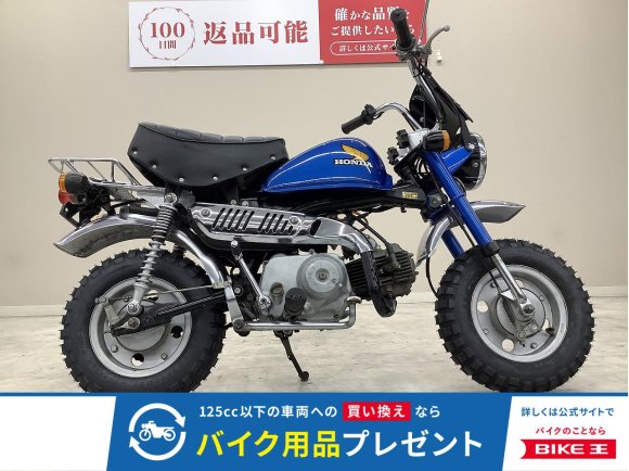 モンキー　６ボルトモデル・１９７９年製造モデル・ショートバイザー装備！!