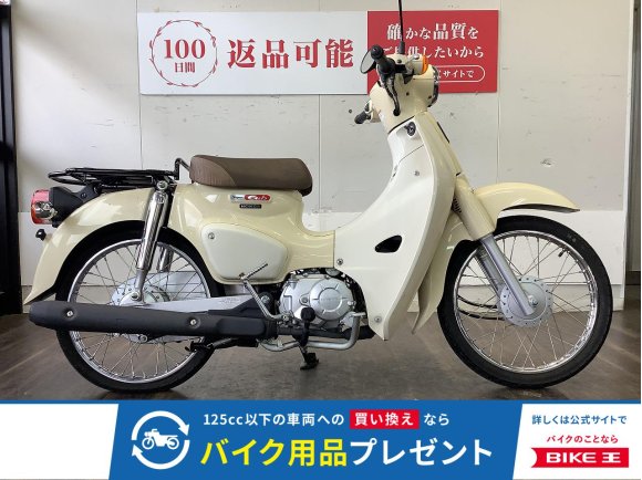Super Cub 50【人気のカブシリーズ！通勤通学に便利♪】！!