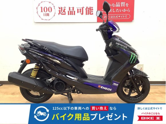 シグナス-X　MotoGP Edition！!