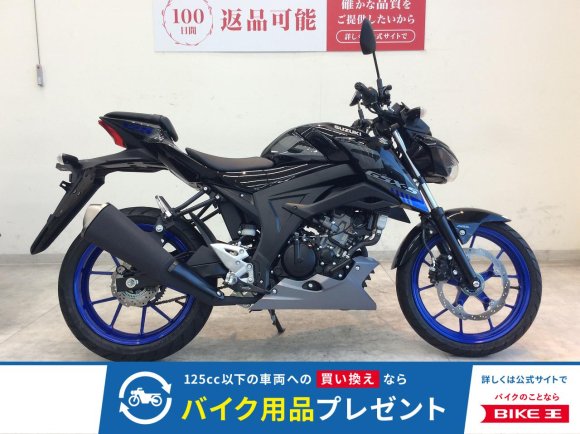 GSX-S125　2021年モデル/ノーマル！!