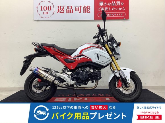 グロム　ＷＲ’Ｓマフラー・グリップヒーター・リアキャリア・スクリーン装備！遊べる１２５はコイツダ！!