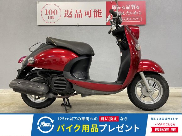 VINO DX 初めてバイク乗られる方必見のファッションスクーター♪お手頃価格が魅力的☆！!
