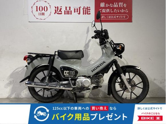 クロスカブ１１０　２０２２年モデル　キャストホイール！!