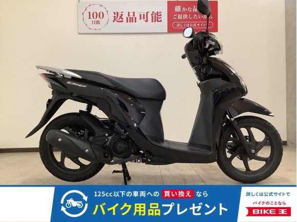 Dio 110　2019年モデル　ノーマル！!