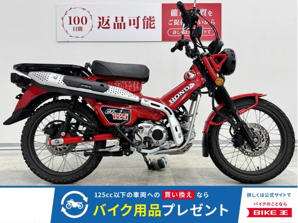 CT125 ハンターカブ　2023年モデル　ノーマル車！!