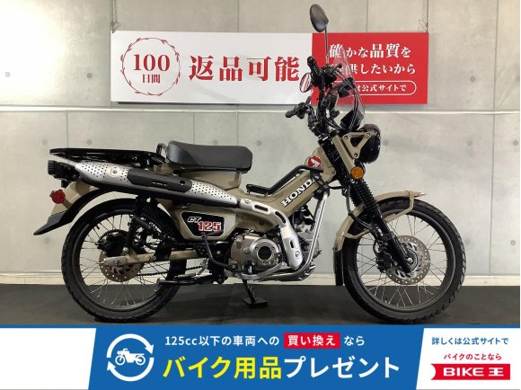 ＣＴ１２５ハンターカブ　スクリーン　センターキャリア装備！!