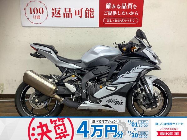 ZX-4R 2025年モデル | バイク買うなら【バイク王】