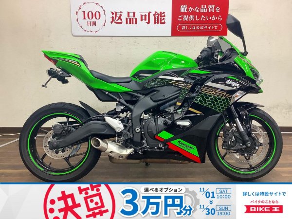 バイク王 ZX-25R 2021年モデル | バイク買うなら【バイク王】