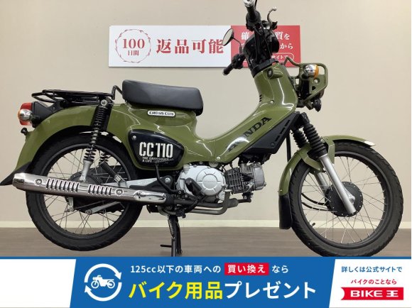 クロスカブ110　街乗り・トレッキングともに活躍する一台！　安心感ある国内製造モデル!！!