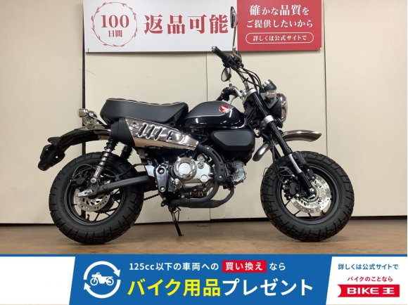 モンキー１２５　フルノーマル　インジェクション　ＪＢ０３型　２０２２年モデル！!