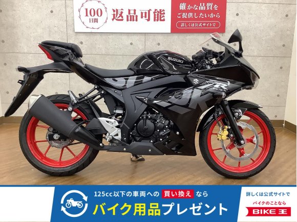 GSX-R125 ABS　2023年モデル　！!