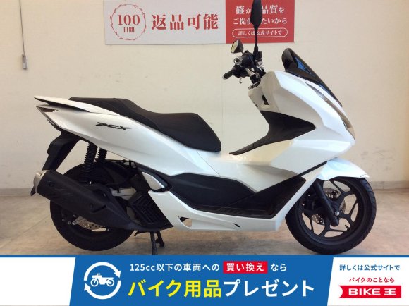 PCX　2023年モデル/ノーマル！!