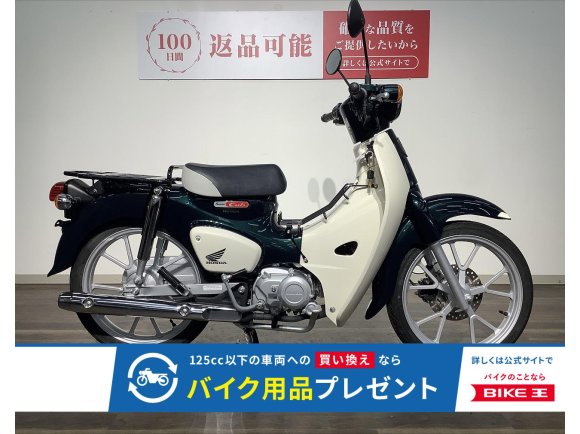 スーパーカブ１１０　★２０２２年モデル／ＴＡＫＥＧＡＷＡセンターキャリア！!
