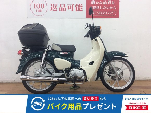 スーパーカブ１１０　★☆2025年モデル　リアボックス装備☆★！!