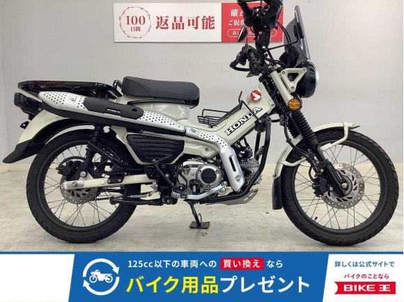 CT125 HUNTER Cub　2025年モデル　ハンドルガード・バイザー他カスタム!！!