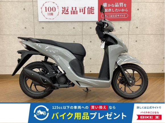  Dio 110 BASIC　2023年モデル　！!