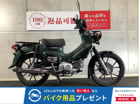 クロスカブ１１０　２０２２年モデル！!