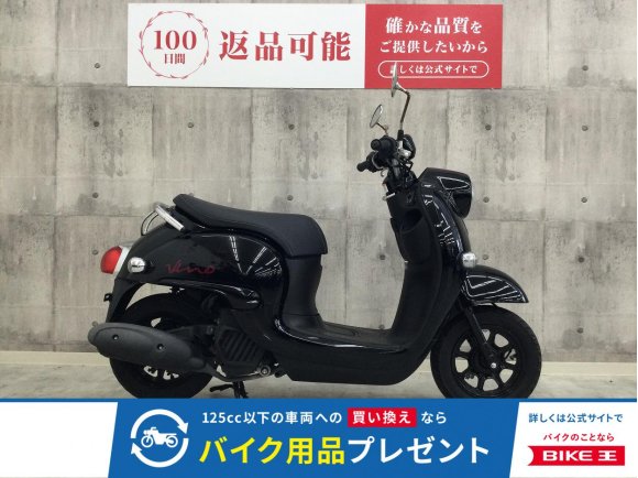 Vino　2022年モデル！!