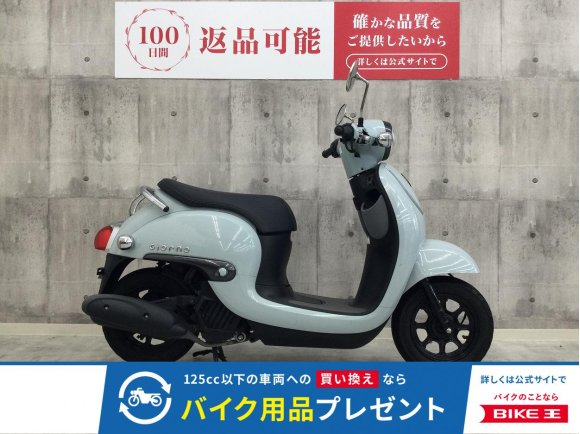 Giorno　2022年モデル！!