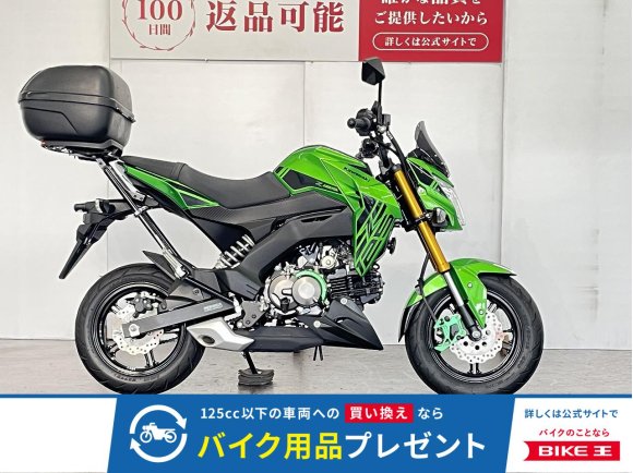 Ｚ１２５ＰＲＯ　リアキャリア　トップケース装備！!