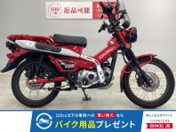 CT125ハンターカブ