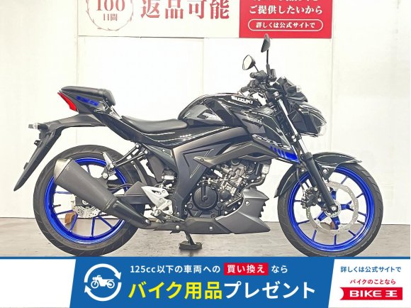ＧＳＸ−Ｓ１２５　ＡＢＳ　ローダウン　２０２３年モデル！!