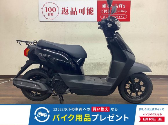 タクト　新年からの通勤通学に　2021年モデル！!