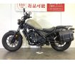 REBEL 250 ABS　レブル250　エンジンガード／サイドバッグ／リアキャリア装備／スペアキーあり！!