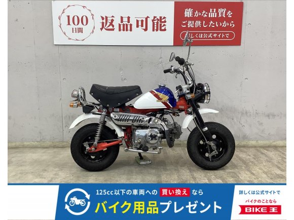 モンキー　スペシャル　キタコ製ヘッドライト！　ガソリンフィルター！　！!