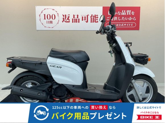 ギア【通勤通学からビジネスまで便利な1台☆】！!