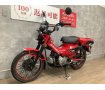 CT125 HUNTER Cub　2020年モデル　OPマルチメーター　マルチバー！!