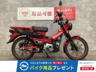 CT125ハンターカブ